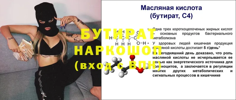 Бутират GHB  Мичуринск 